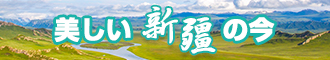 成人网站在线进入爽爽爽新疆banner-w330n60.jpg